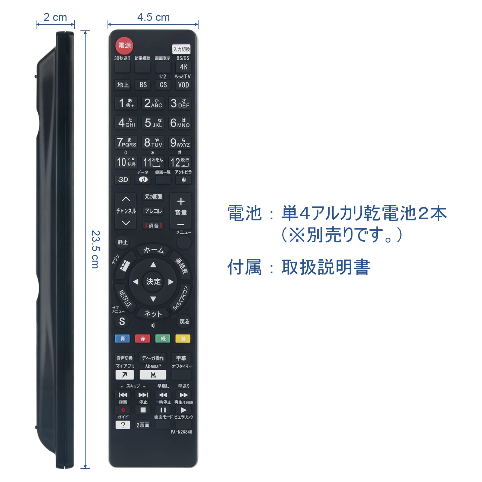 Amazon | PerFascin 代替リモコン FITS FOR N2QAYB000848 N2QAYB000569