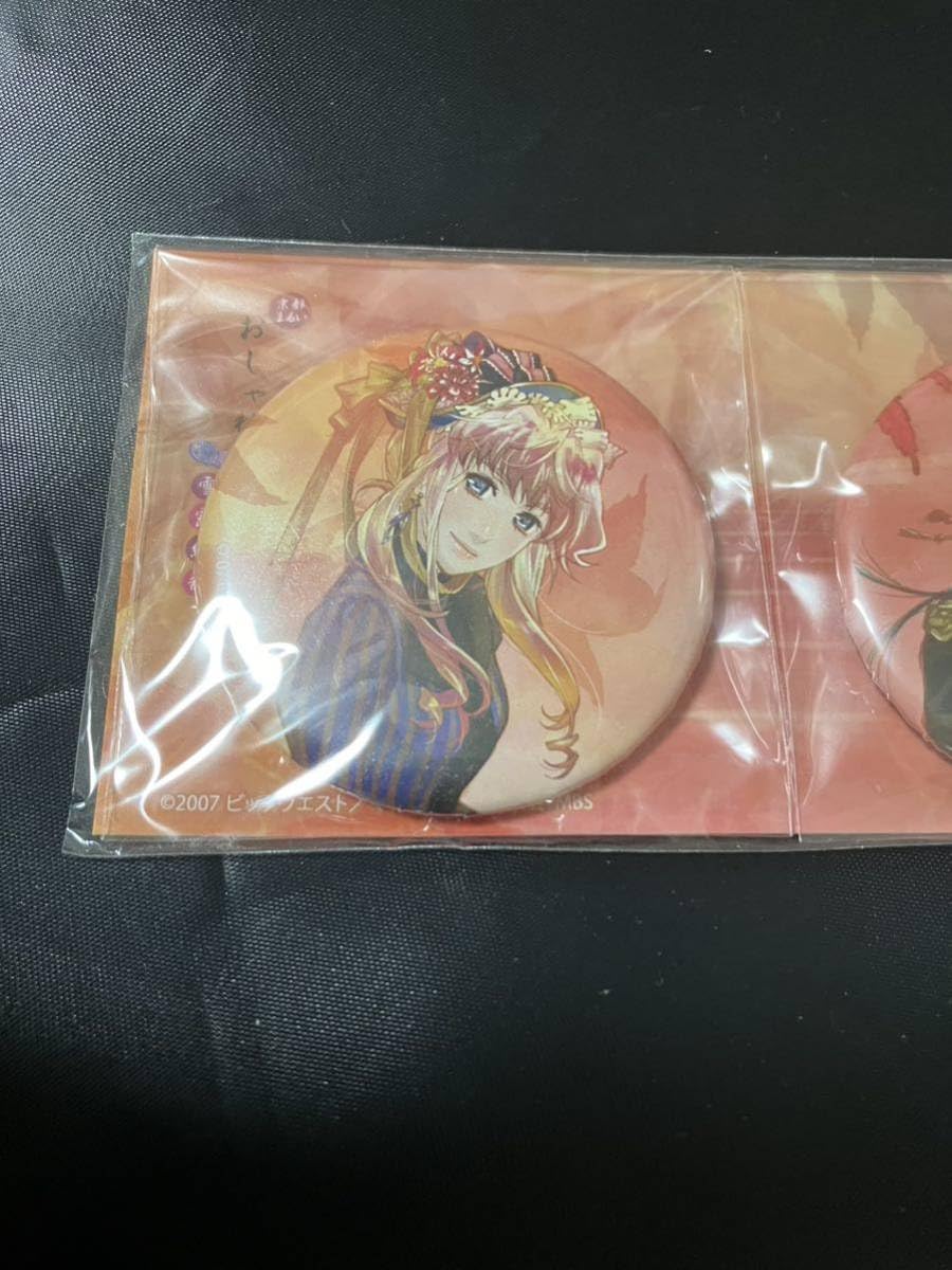 Amazon | おしゃれまくろす 雪露繚乱 限定 缶バッジセット シェリル