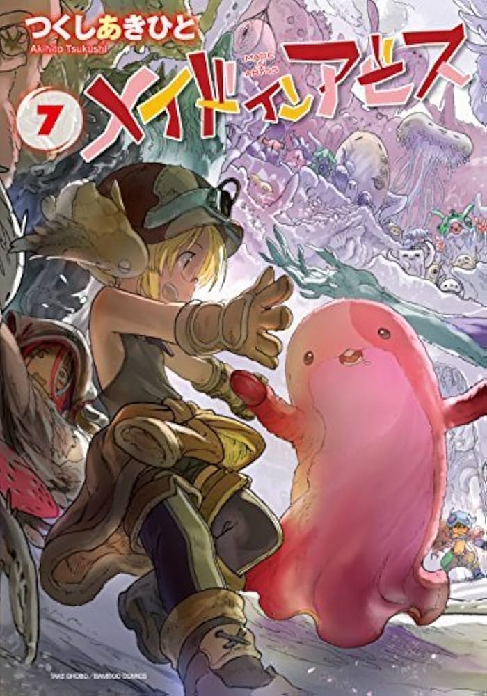 Amazon.co.jp: メイドインアビス コミック 1-7巻セット : Japanese Books