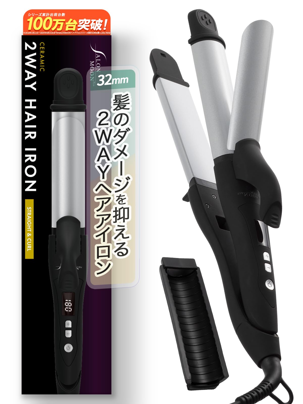 新品】 ヘアアイロン ストレート MR-QUEEN 2way ブラック 美髪 【公式