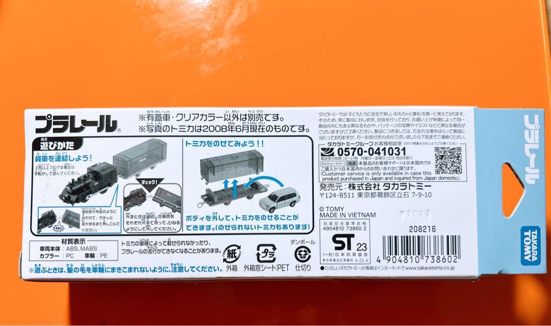 Amazon | プラレール博限定品博有蓋車クリアカラー | 車両 | おもちゃ