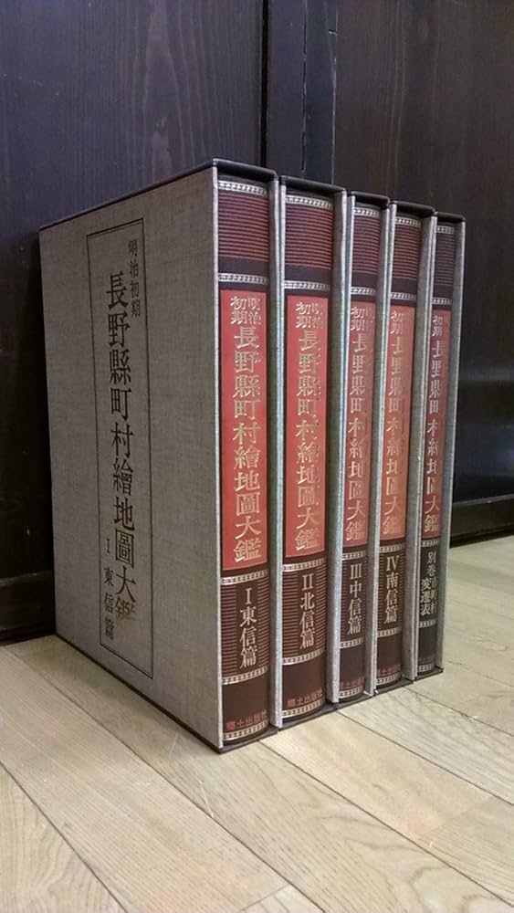 Amazon.co.jp: 明治初期長野県町村絵地図大鑑 (1985年) : 滝沢 主税