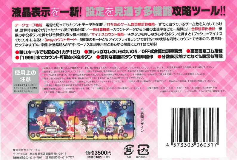 Amazon | 勝ち勝ちくんクリア ツインエンジェルバージョン 小役