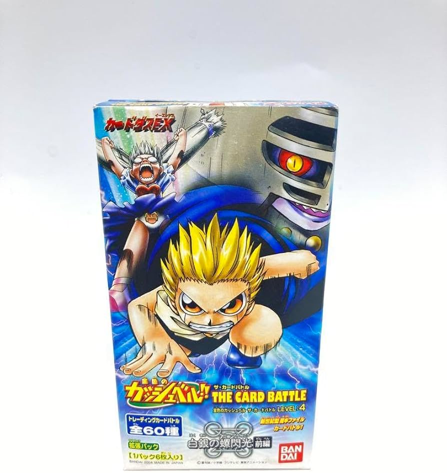 Amazon.co.jp: 金色のガッシュベル ザカードバトル 白銀の螺閃光 前編