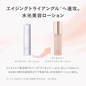 Amazon | 【医薬部外品】 DECENCIA (ディセンシア) ディセンシー