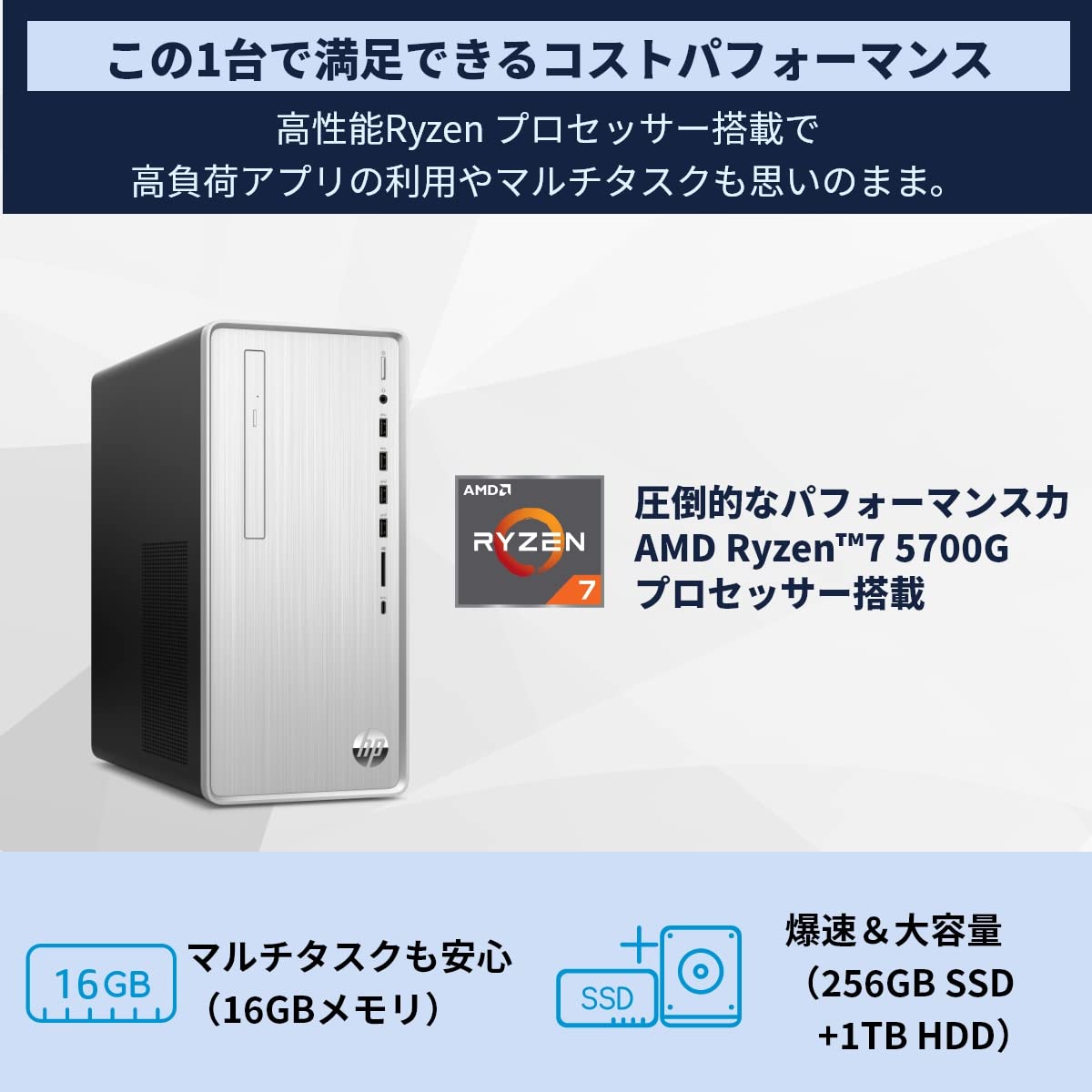 Amazon.co.jp: HP パソコン デスクトップPC Pavilion Desktop TP-01