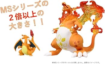 Amazon.co.jp: ポケモン リザードン ギガンタマックス フォーム 4