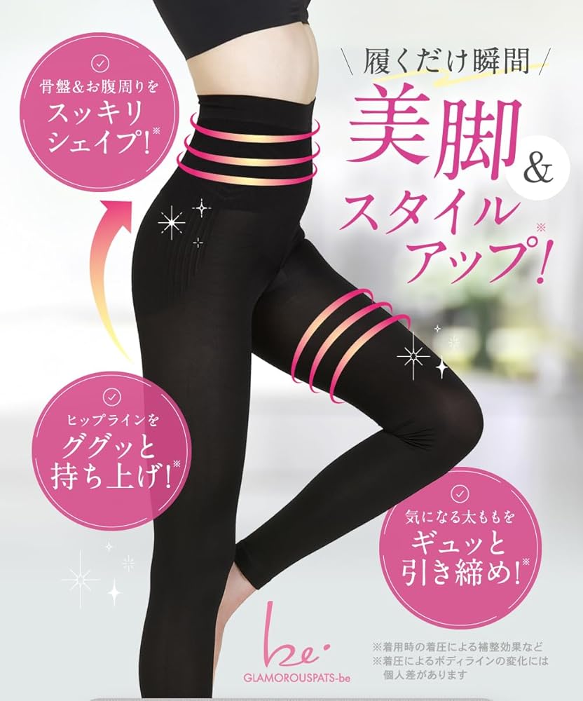 Amazon.co.jp: グラマラスパッツ 【ミドルウエストタイプ】 グラマラス