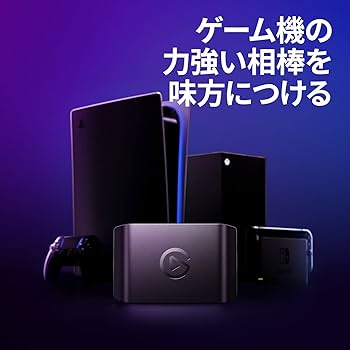 Amazon | 【Amazon.co.jp限定】Elgato エルガト Game Capture HD60 X
