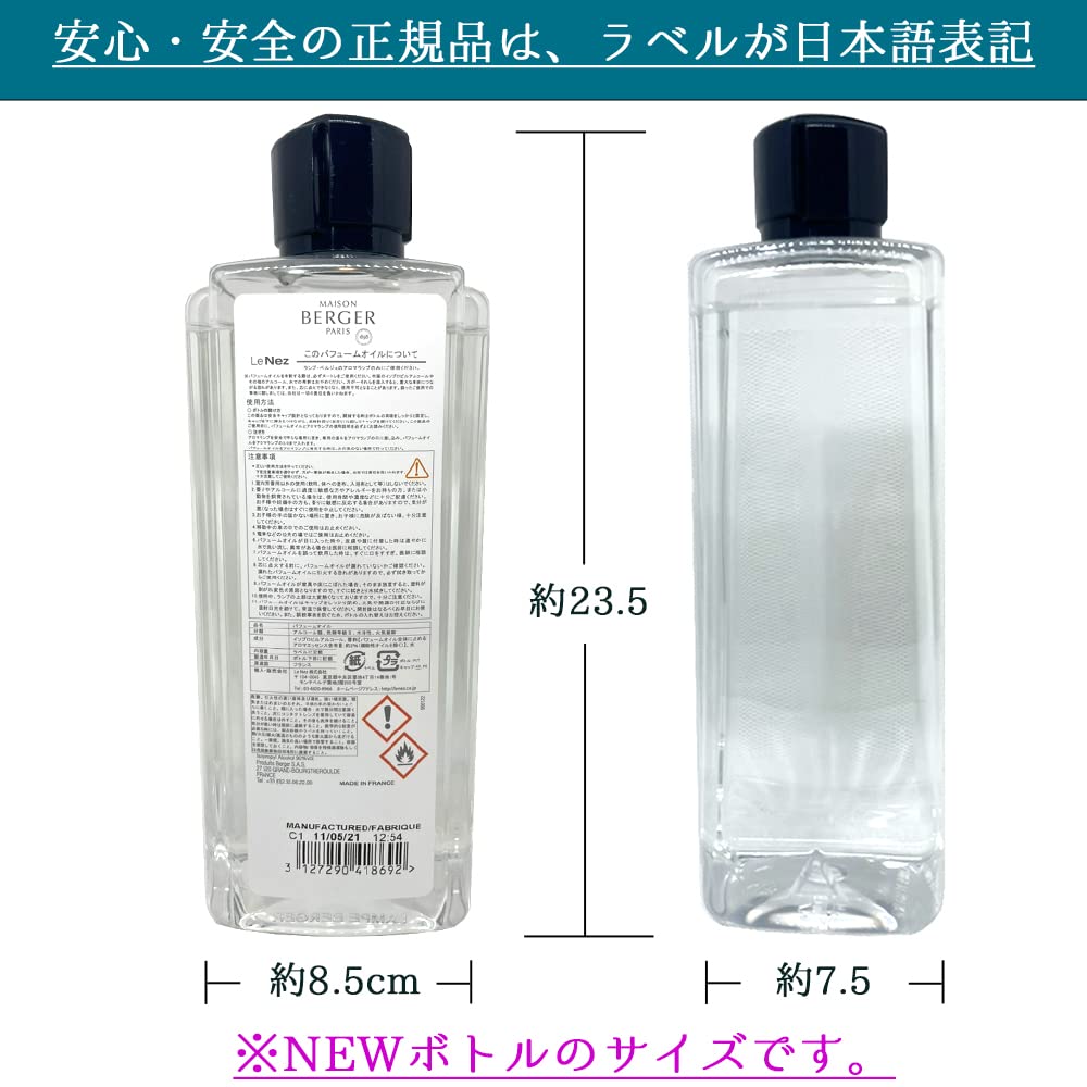 Amazon.co.jp: ランプベルジェ アロマオイル ヌートレ 1L [正規輸入品