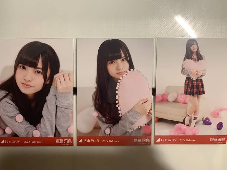 Amazon.co.jp: 乃木坂46 齋藤飛鳥 バレンタイン 2014.Valentine 3種