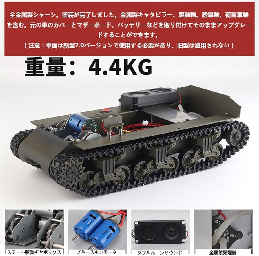Amazon.co.jp: ラジコン 戦車フルメタル製シャーシはHenglong1/16