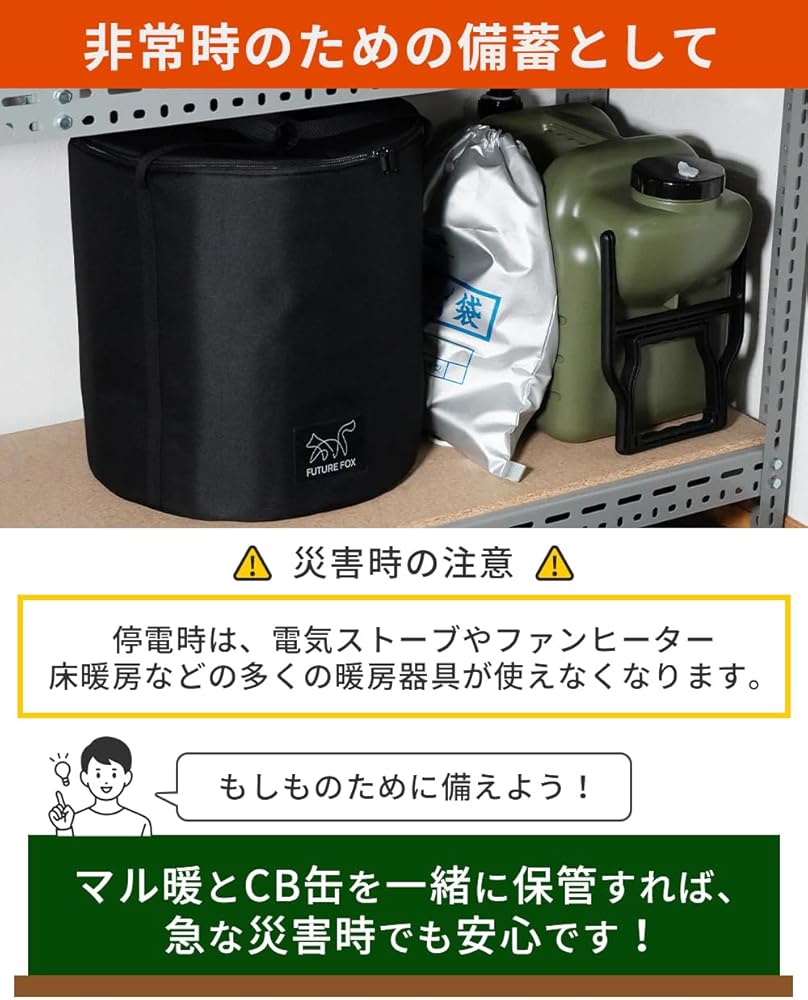Amazon.co.jp: FUTUREFOX イワタニ マル暖 専用ケース 収納バッグ ガス
