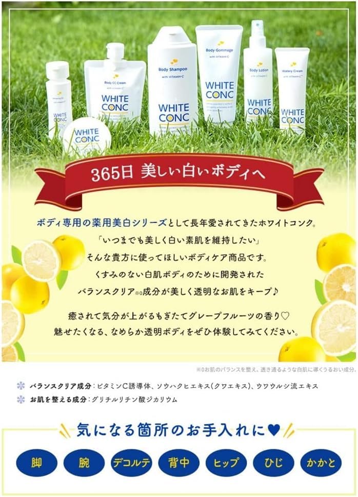 Amazon | ホワイトコンク ホワイトニングCC CⅡ 200g〈薬用〉 2個