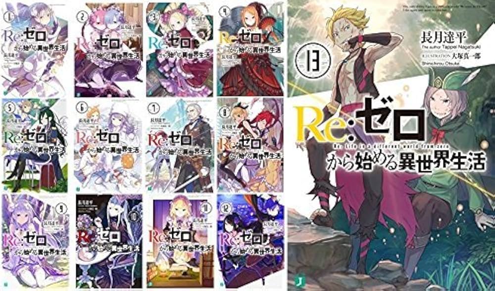Amazon.co.jp: Re:ゼロから始める異世界生活 文庫セット (MF文庫J