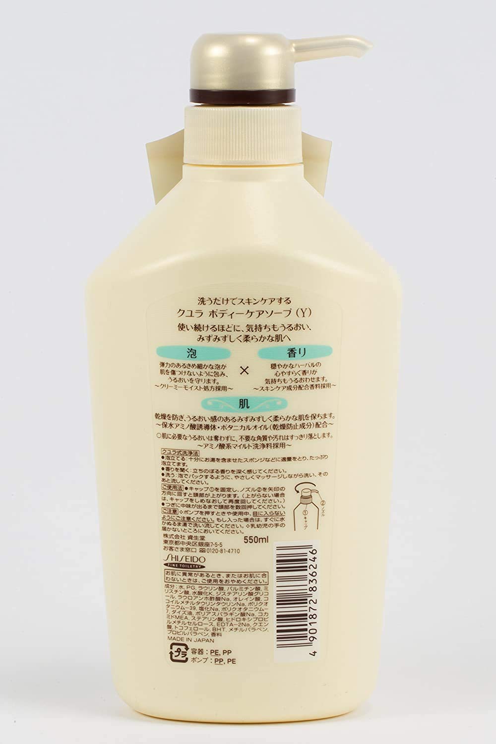 Amazon | 【まとめ買い】 KUYURA(クユラ) ボディケアソープ 心やすらぐ