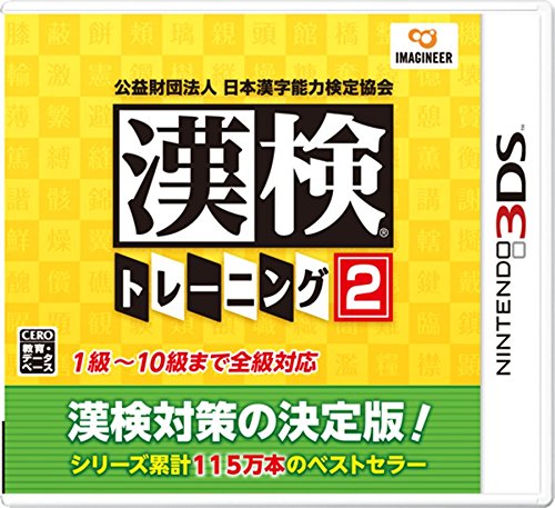 Amazon.com: Nintendo 3DS Koueki Zaidan Houjin Nippon Kanji