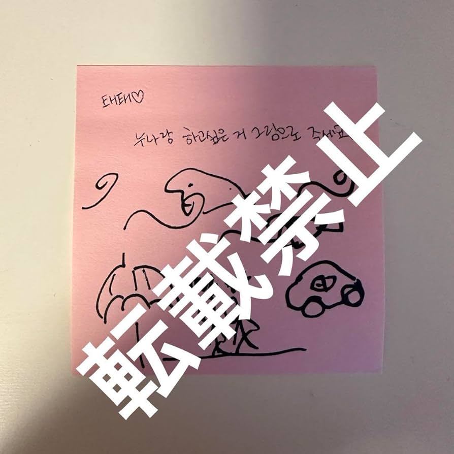 Amazon.co.jp: BTS テヒョン V サイン会 ポストイット : 文房具