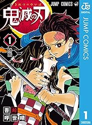 Amazon.co.jp: 鬼滅の刃 15 (ジャンプコミックスDIGITAL) 電子書籍: 吾