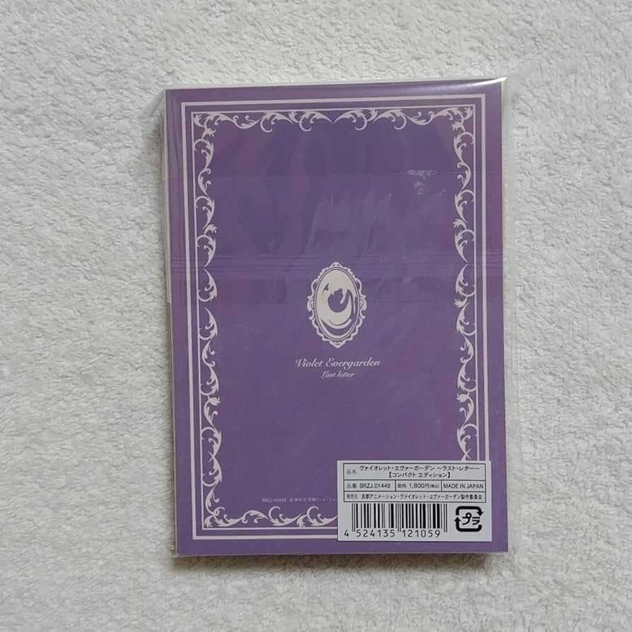 Amazon.co.jp: ヴァイオレット・エヴァーガーデン「ラストレター