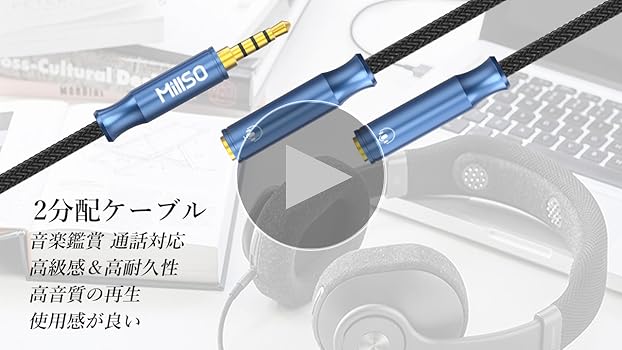 Amazon | MillSO イヤホンジャック 二股 4極 分岐 2分配ケーブル