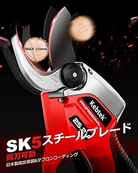 Amazon | 【アップグレード機能、庭師・農園専用】Kebtek コードレス