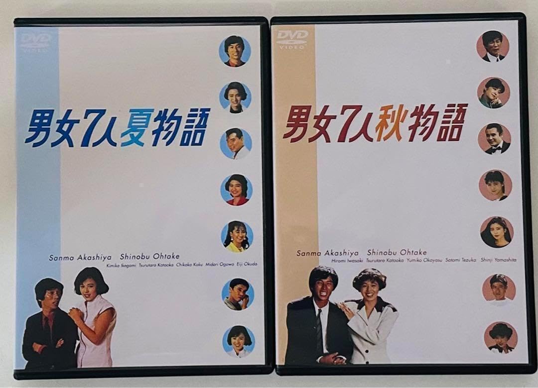 男女7人夏・秋物語 DVD-BOX Amazon.co.jp: 男女7人秋物語 DVD-BOX