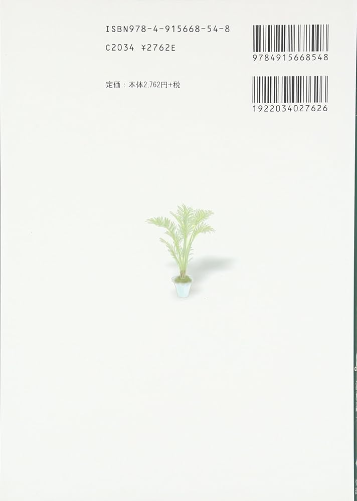 Amazon.co.jp: 【改訂版】一般社団法人 一般財団法人の実務〜設立