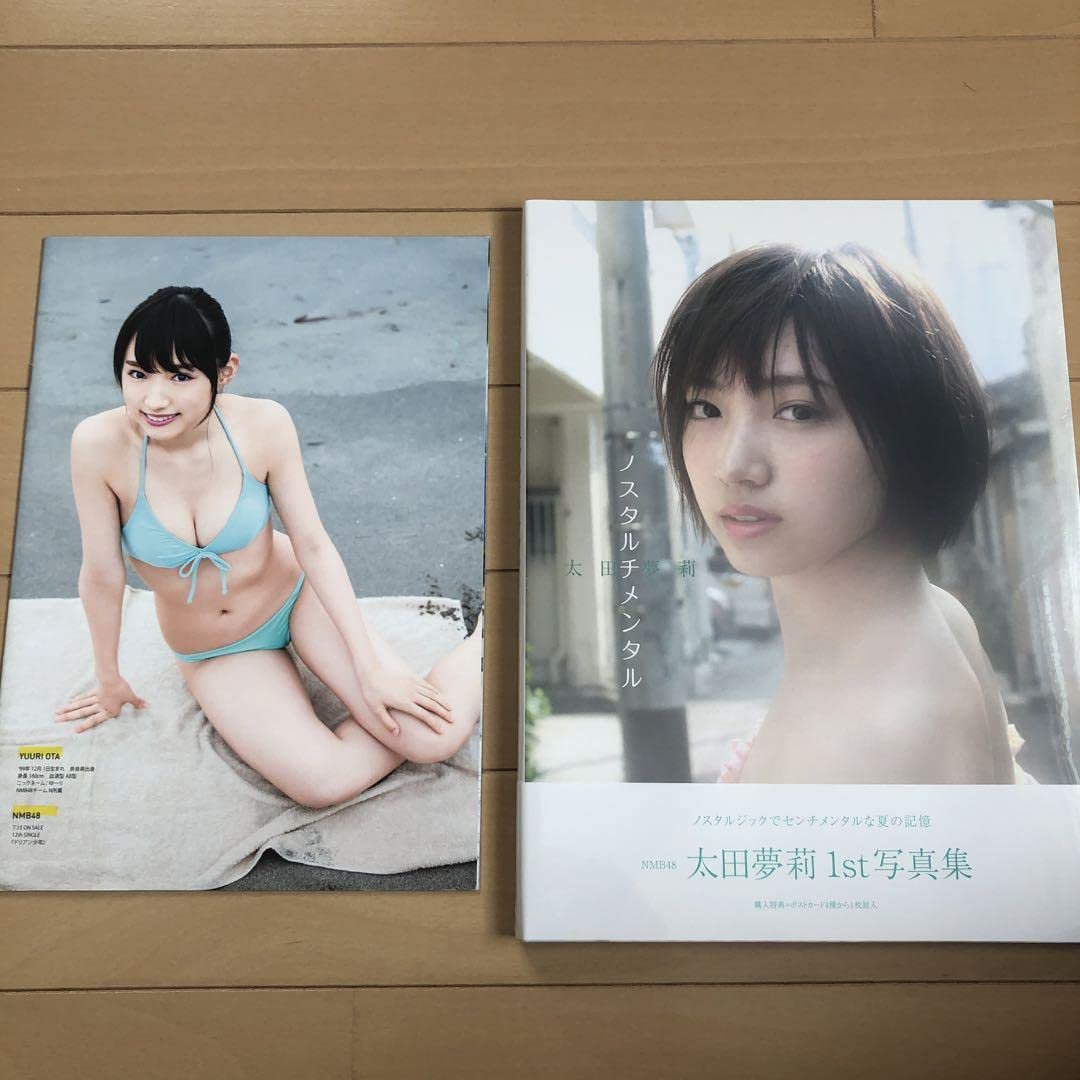 Amazon.co.jp: 太田夢莉 写真集ノスタルチメンタル フォトブック付