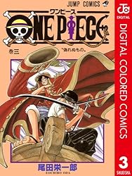 Amazon.co.jp: ONE PIECE カラー版 89 (ジャンプコミックスDIGITAL