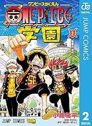 Amazon.co.jp: ONE PIECE学園 10 (ジャンプコミックスDIGITAL) 電子