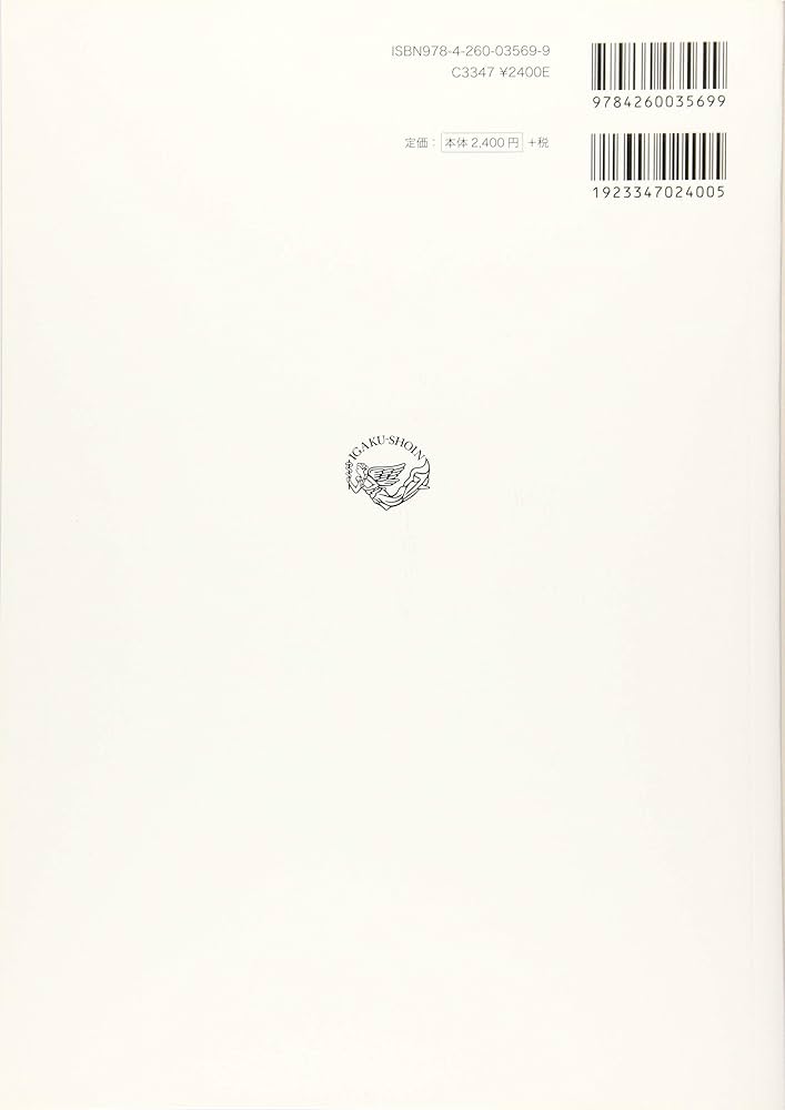 成人看護学[2] 呼吸器 第15版 (系統看護学講座専門分野II) | 浅野