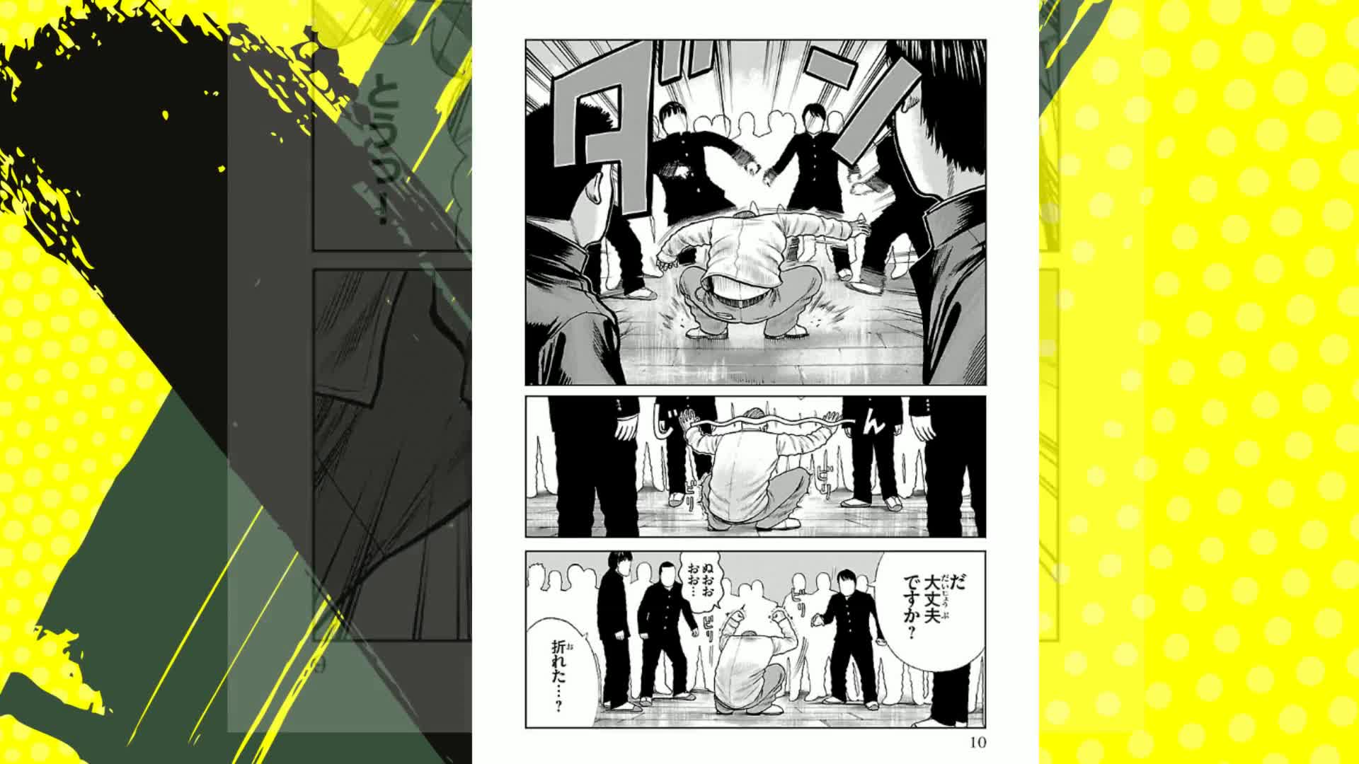 Amazon.co.jp: WORST外伝 ゼットン先生 1 (1) (少年チャンピオン