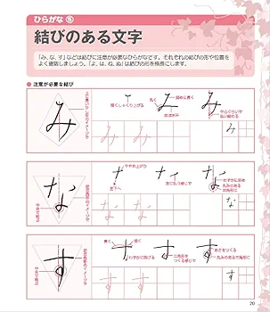 Amazon.co.jp: ユーキャンの 実用ボールペン字練習帳 第4版 : 鈴木啓水