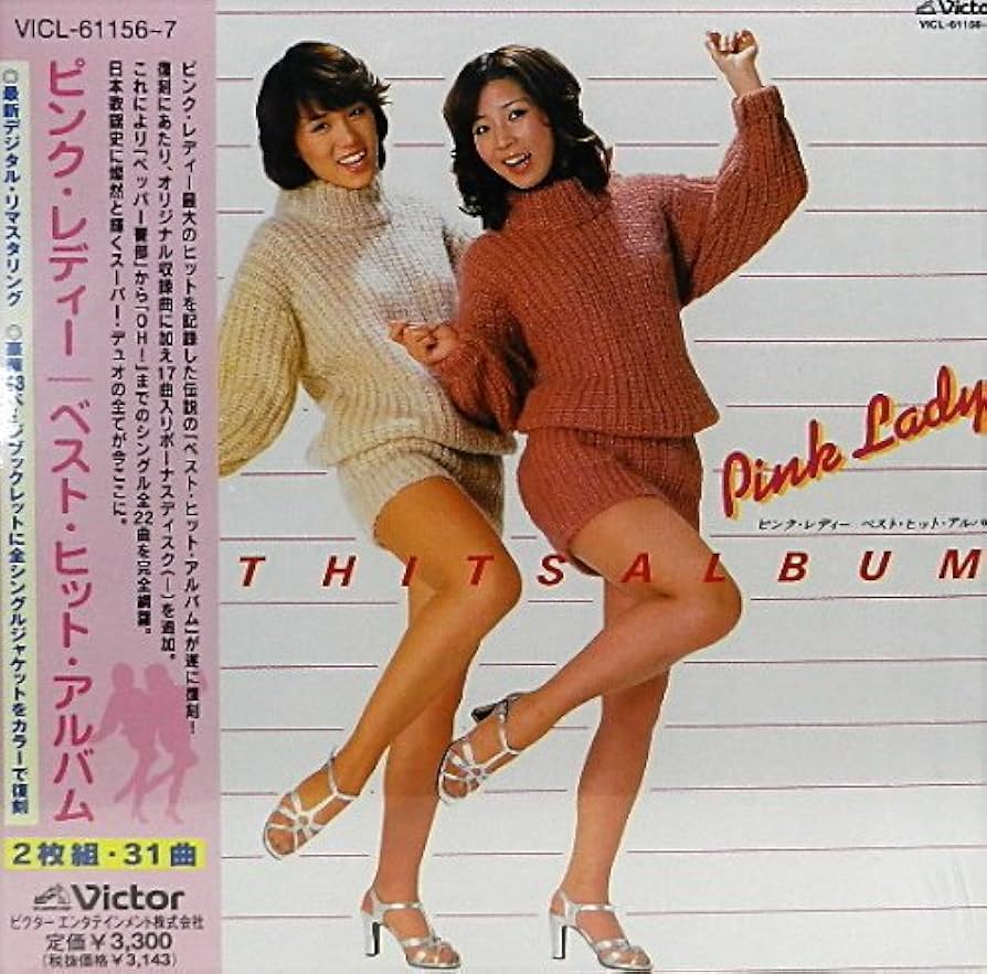 Amazon.co.jp: ピンク・レディー ベスト・ヒット・アルバム: ミュージック