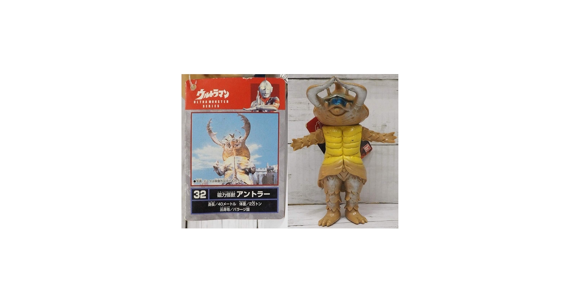 Amazon.co.jp: 日本製【2000年タグ付き】ウルトラ怪獣シリーズ#32
