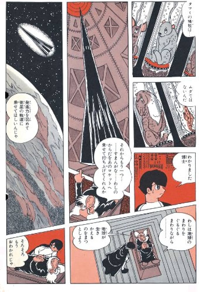 Amazon.co.jp: 火の鳥≪オリジナル版≫復刻大全集 未来編 : 手塚治虫: 本