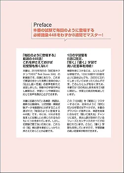 Amazon.co.jp: 【音声DL付】キクタンTOEIC(R) L&Rテスト SCORE 500