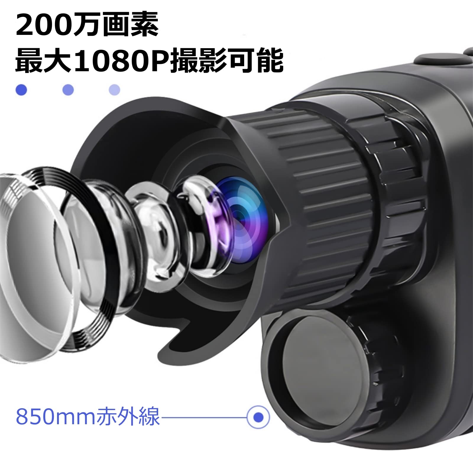 Amazon.co.jp: BluFied 暗視スコープ 暗視鏡 デジタルナイトビジョン