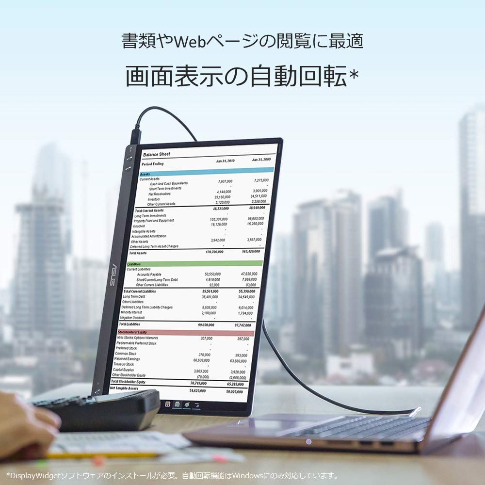 Amazon.co.jp: ASUS モバイルモニター Eye Care MB16ACE 薄さ9mm・最