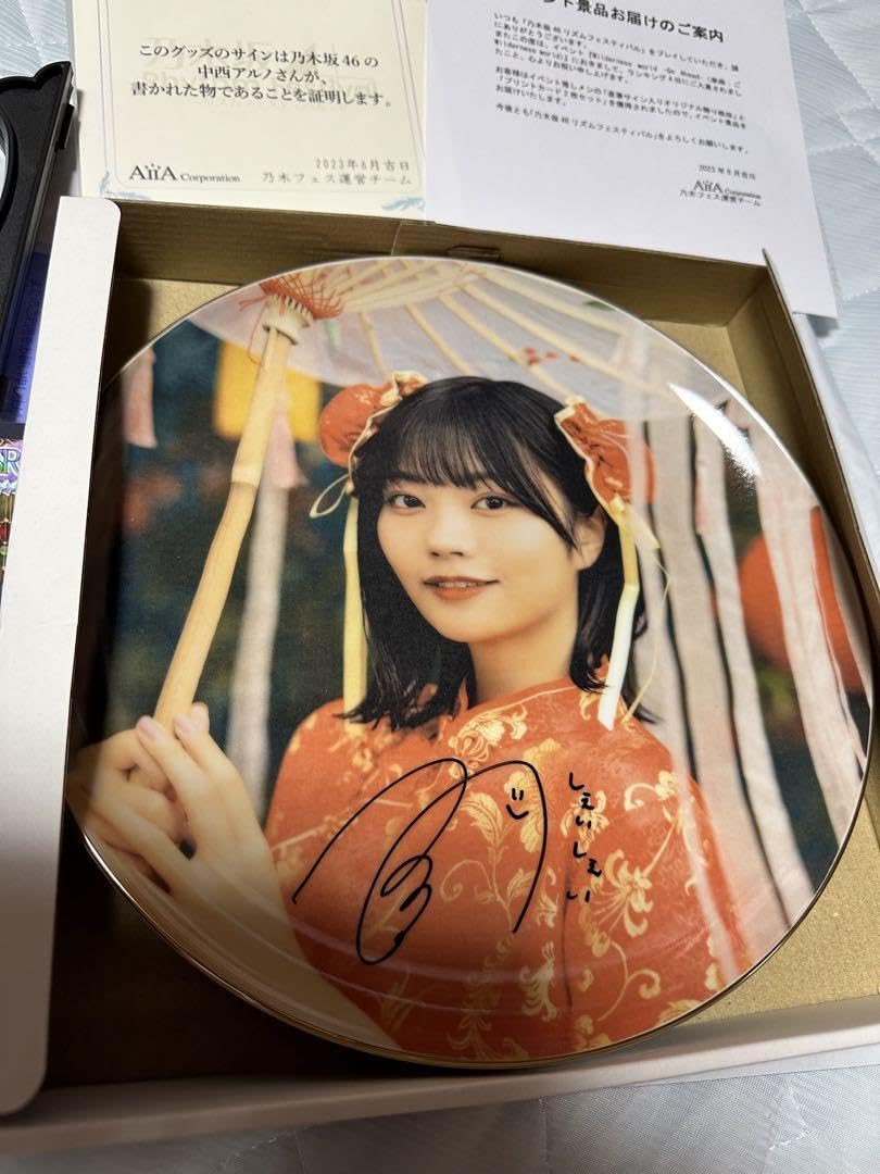 Amazon.co.jp: 乃木坂46 中西アルノ 直筆サイン入り 飾り絵皿 入賞品