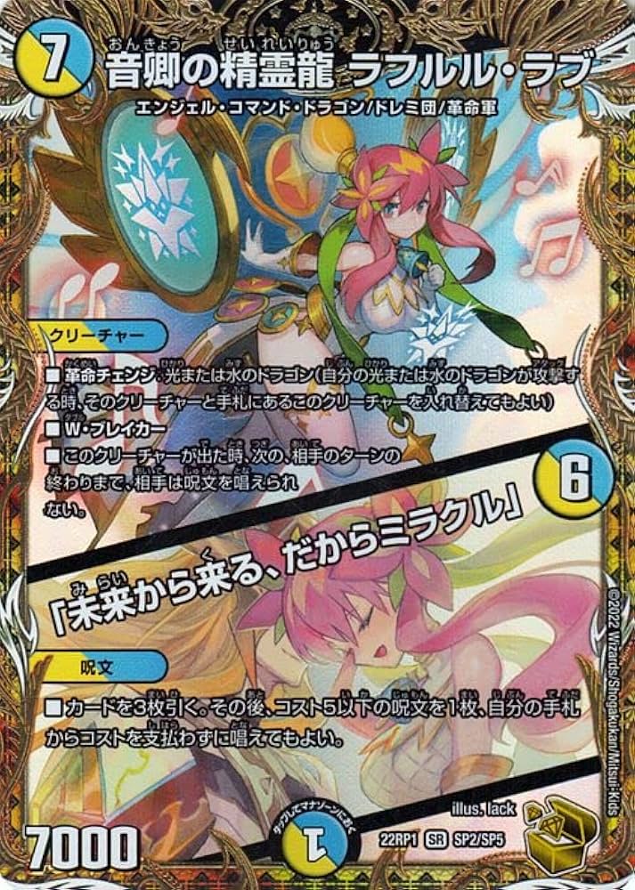 ラフルルラブ 金 2枚セット ラフルルラブ金2枚セット