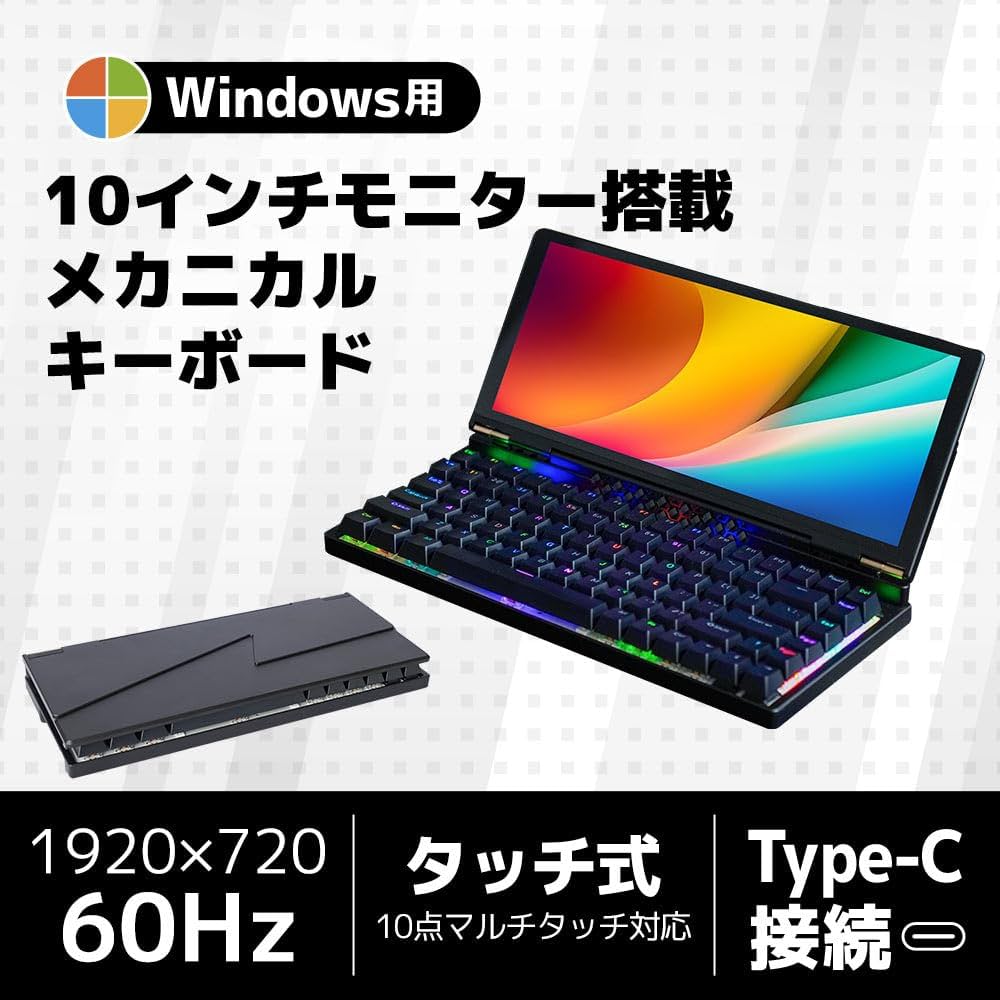 Amazon | THANKO 10インチモニター搭載メカニカルキーボード KWSD25CBK