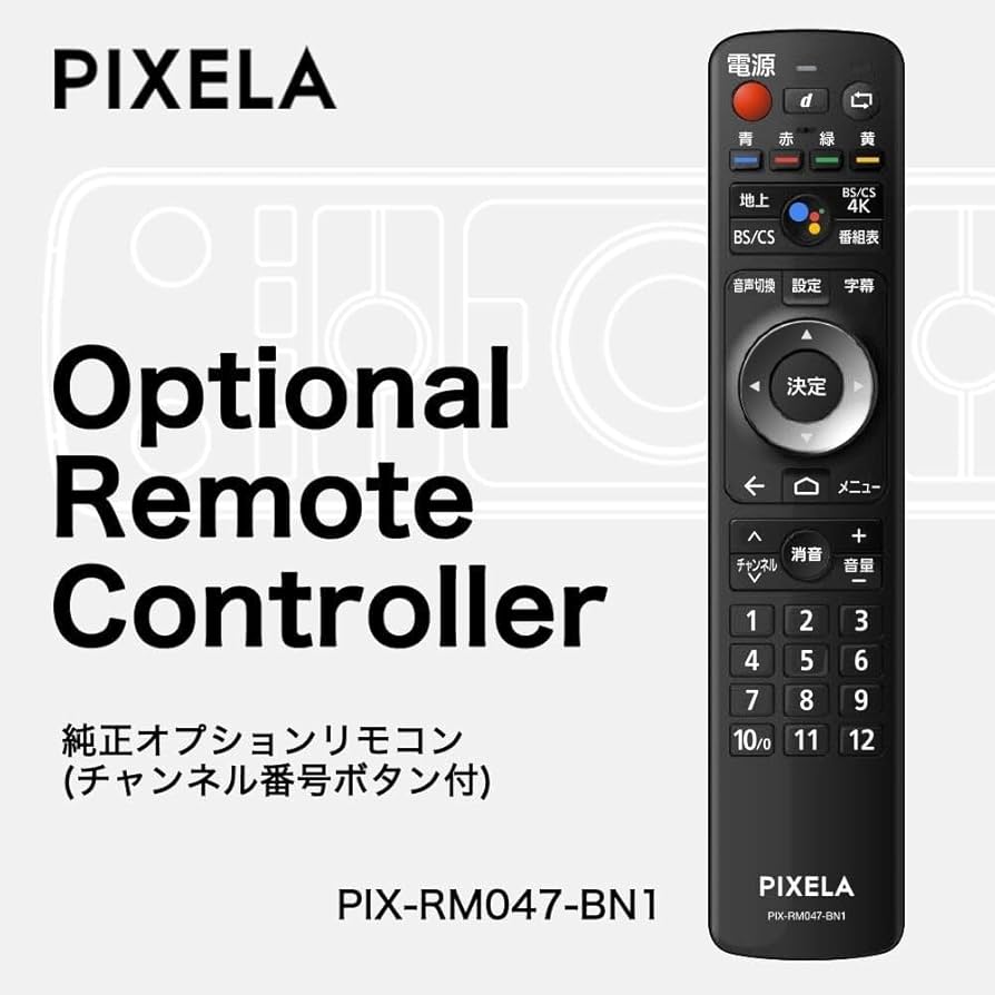 Amazon | ピクセラ テレビ・4Kチューナー用純正リモコン PIXELA