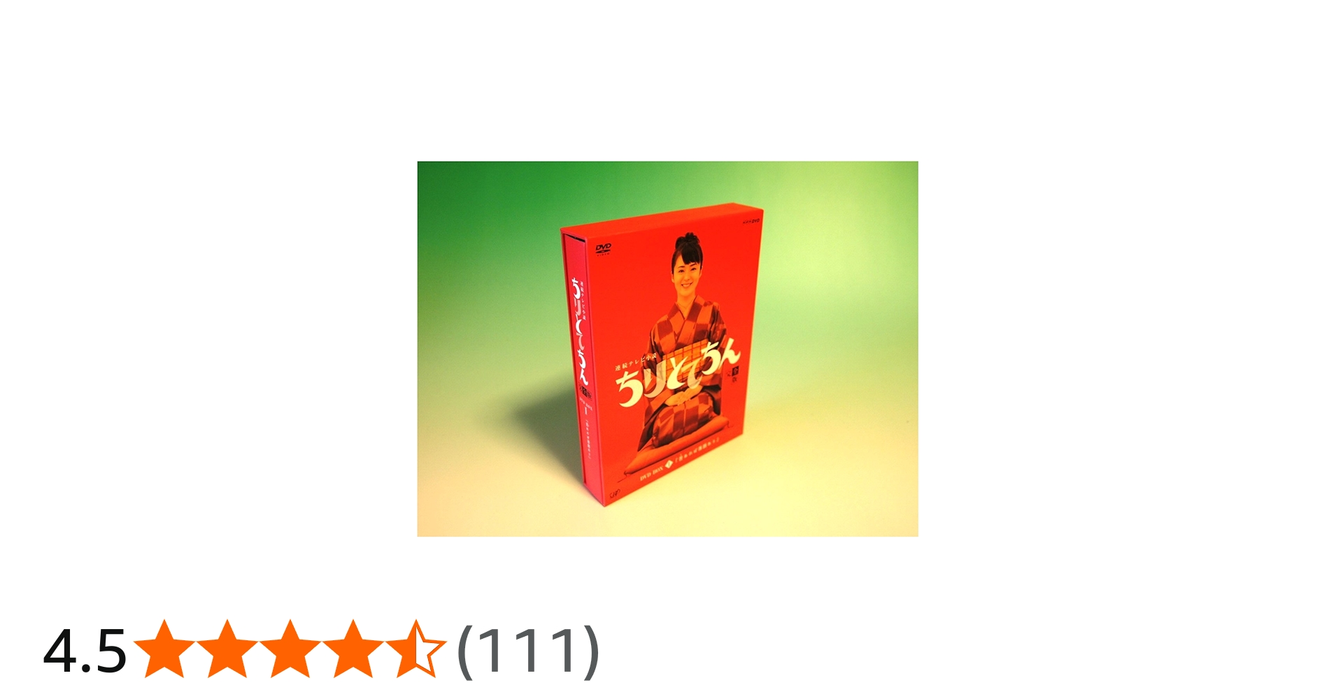 Amazon.co.jp: ちりとてちん 完全版 DVD-BOX I 苦あれば落語あり(4枚組