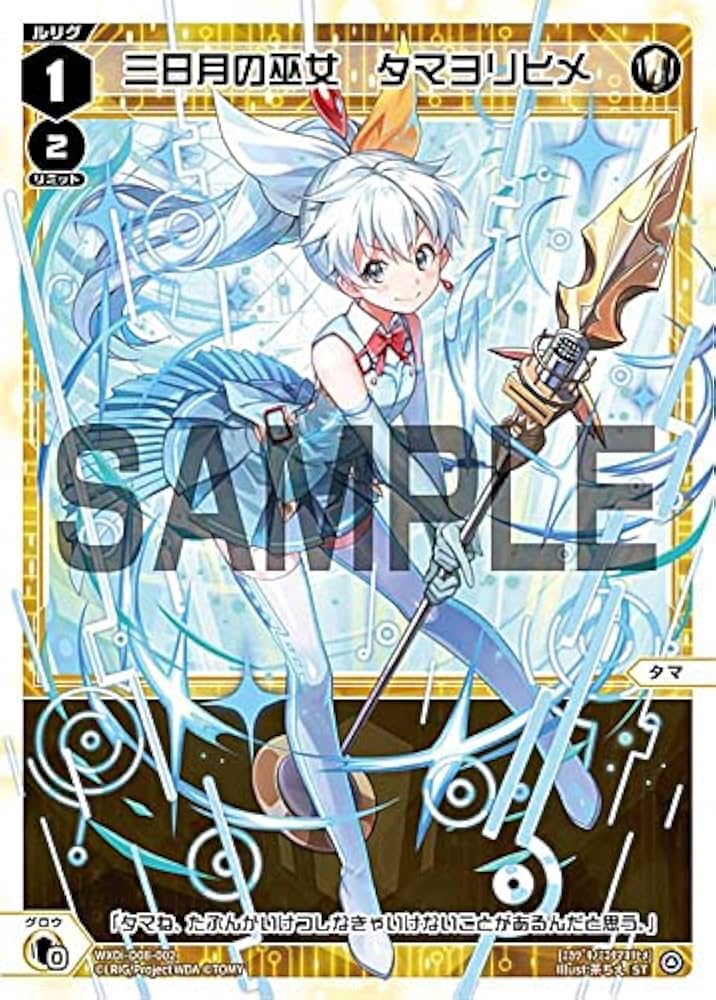 青の竜の巫女ユイ ハッピーメタルウエディングリング 43-MA0623-03 青