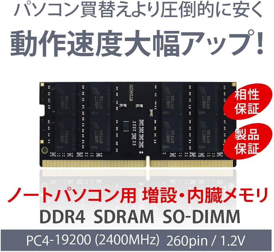 Amazon.co.jp: WINTEN ノートPC用メモリ DDR4-2400 16GB（8GB×2枚