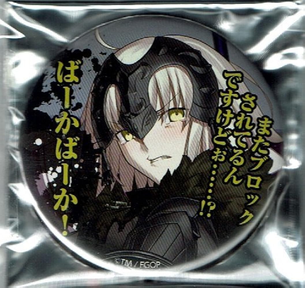 Amazon.co.jp: Fate/Grand Order C90 ジャンヌ[オルタ] 百面相缶バッジ