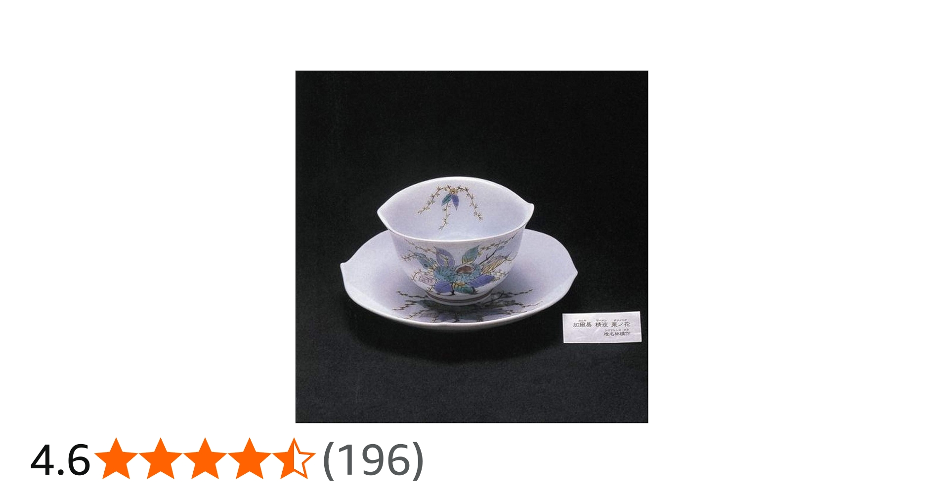 Amazon.co.jp: 加爾基 精液 栗ノ花 - 椎名林檎: ミュージック