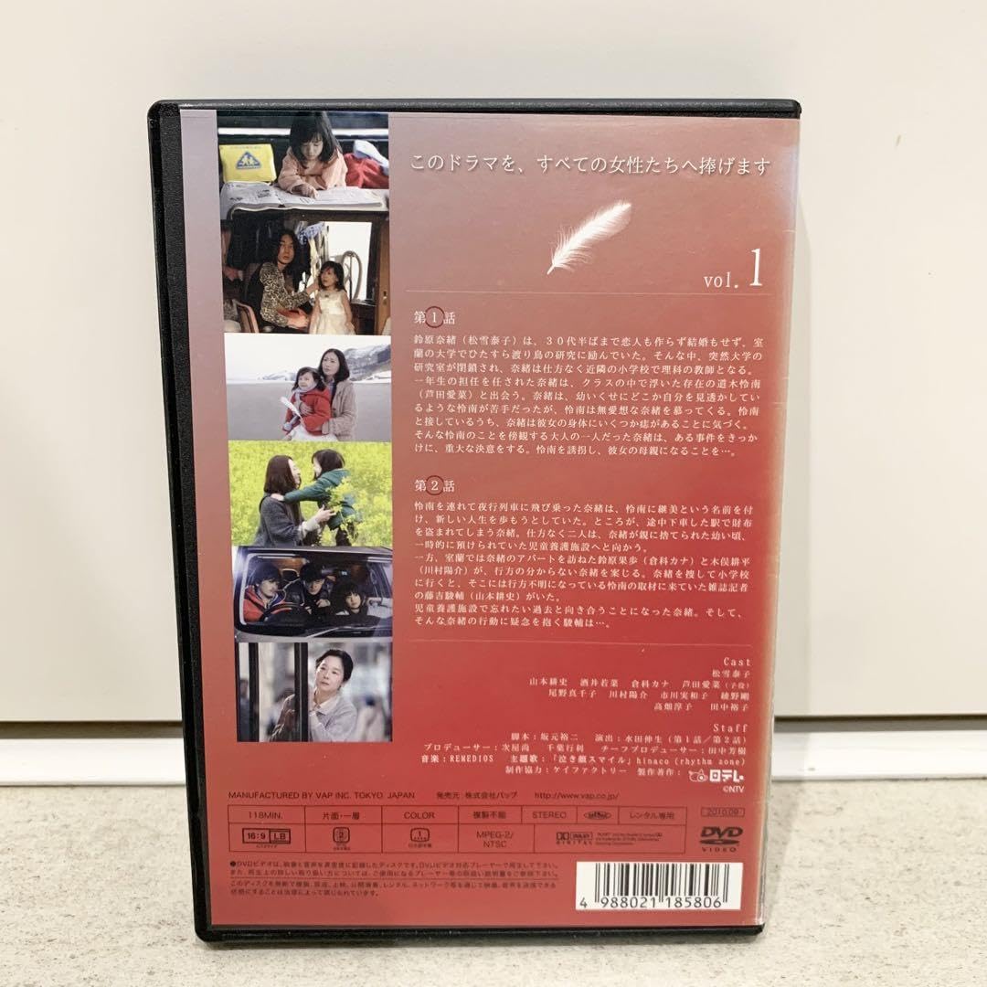 Amazon.co.jp: mother マザー DVD 全5巻 全巻セット 松雪泰子 芦田愛菜